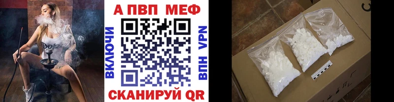 ссылка на мегу ссылка  Коломна  A-PVP СК 