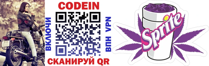 Codein напиток Lean (лин)  KRAKEN ССЫЛКА  Коломна 