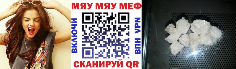 МЯУ-МЯУ mephedrone  Коломна 