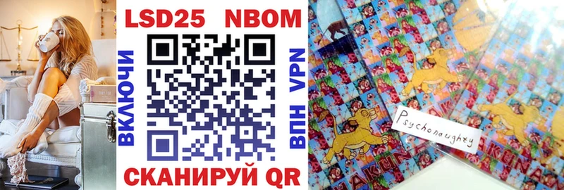 Марки 25I-NBOMe 1500мкг Коломна